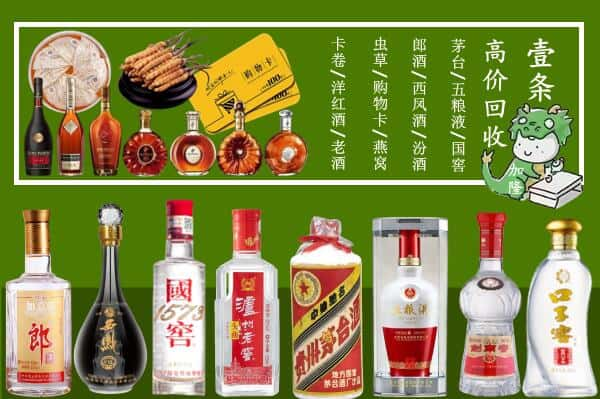 临翔区回收名酒哪家好