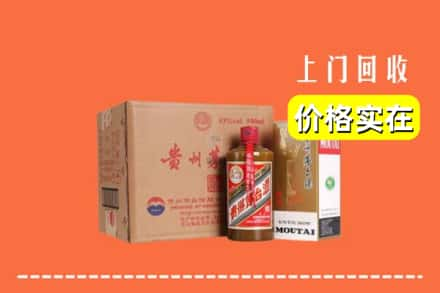 临翔区回收精品茅台酒