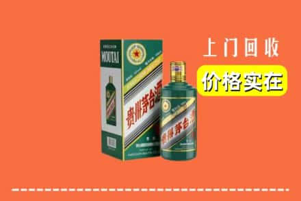 临翔区回收纪念茅台酒