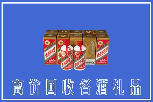 临翔区回收茅台酒